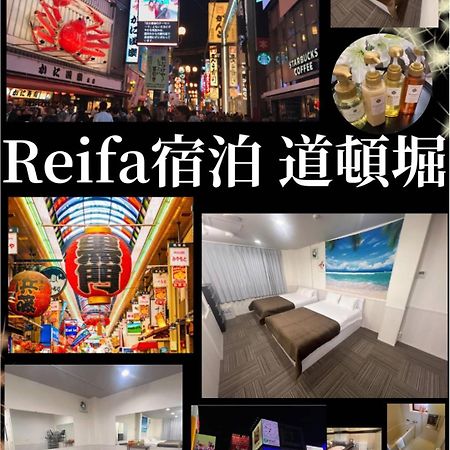 Reifa 宿泊 道頓堀 Osaka Bagian luar foto